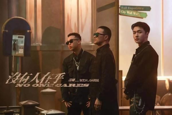 汪峰张艺兴GAI联手打造“金属说唱”单曲《没有人在乎》