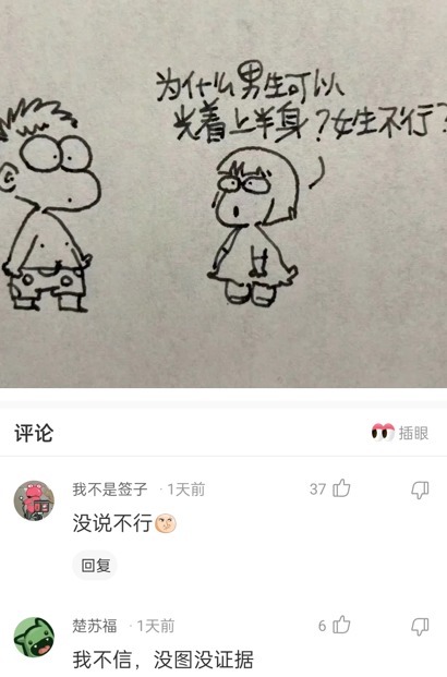 |搞笑神回复：你们省的健康码叫？