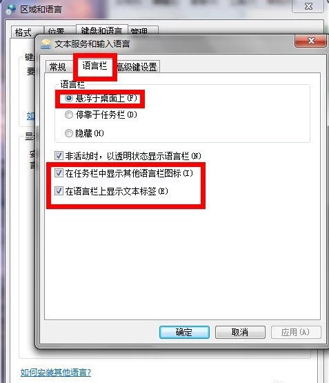 电脑的输入法不能切换