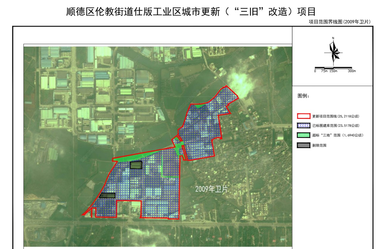 顺德伦教|今年动工!顺德伦教仕版工业区公布改造实施方案!规划6.1万㎡居住地