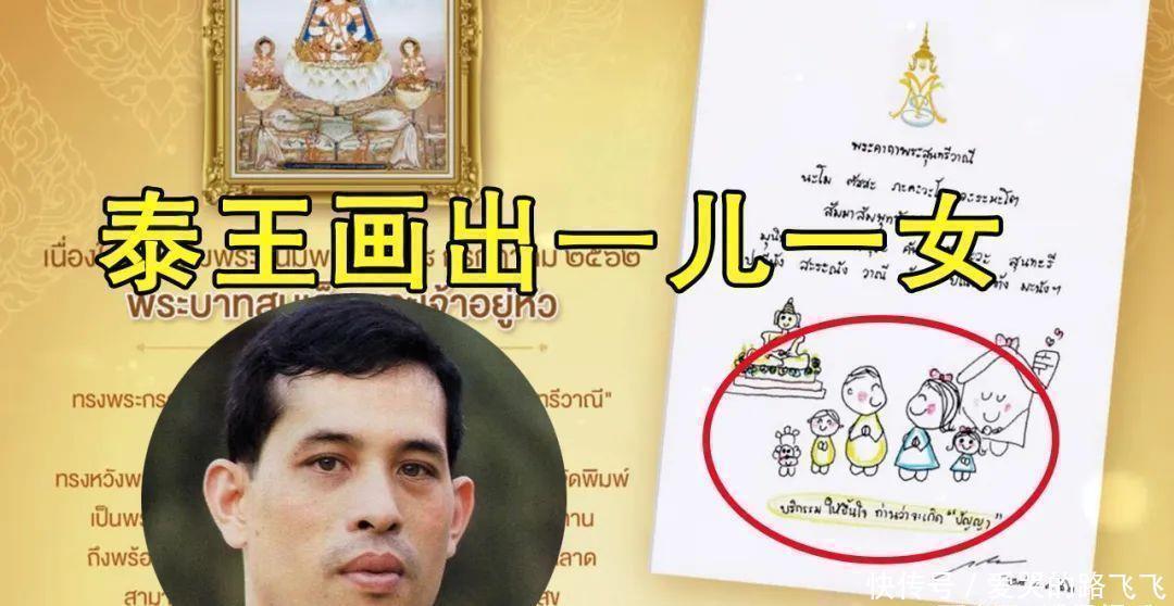 十世泰王|泰王敞开心扉,在官方作品中揭露与贵妃的日常,王后看了苦不堪言