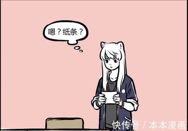 情书|非人哉：1、阿藏给九月情书，竟让九月误以为自己犯罪？