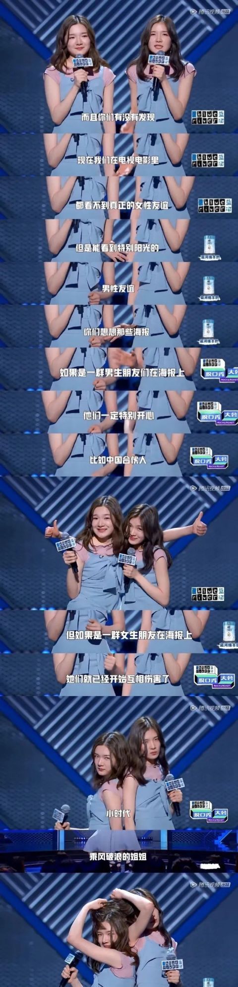 三胞胎|《脫口秀大會》十二強出爐，雙胞胎變三胞胎？