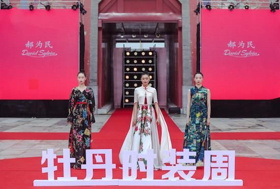 第39届中国洛阳牡丹文化节·洛阳牡丹时装周开幕