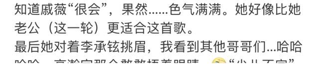 《披荆斩棘》收官！李承铉戚薇夫妻秀又欲又撩，观众担心片段被剪