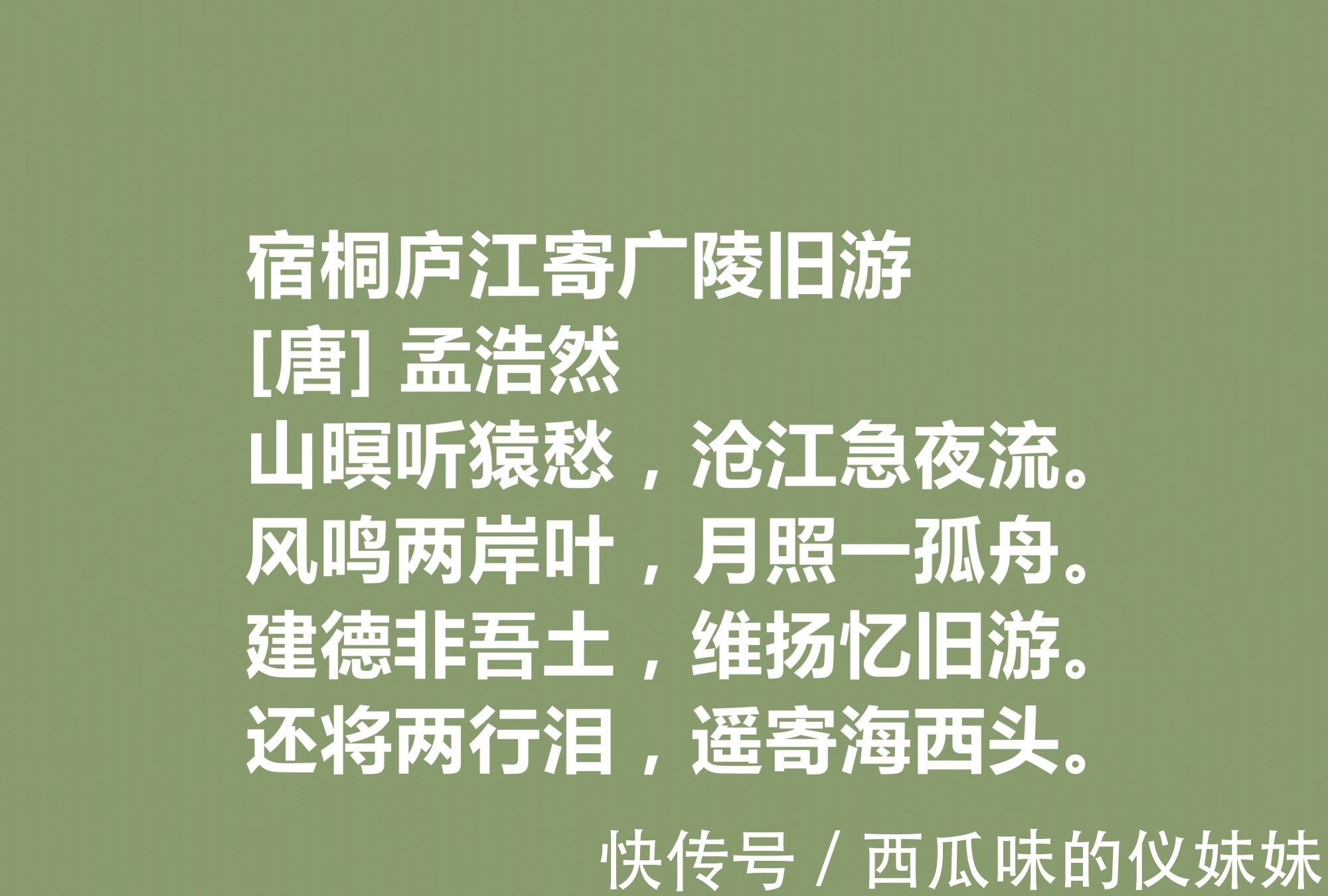佳作|唐朝山水田园诗之巅峰,孟浩然十首佳作,意境闲远,暗含高尚人品