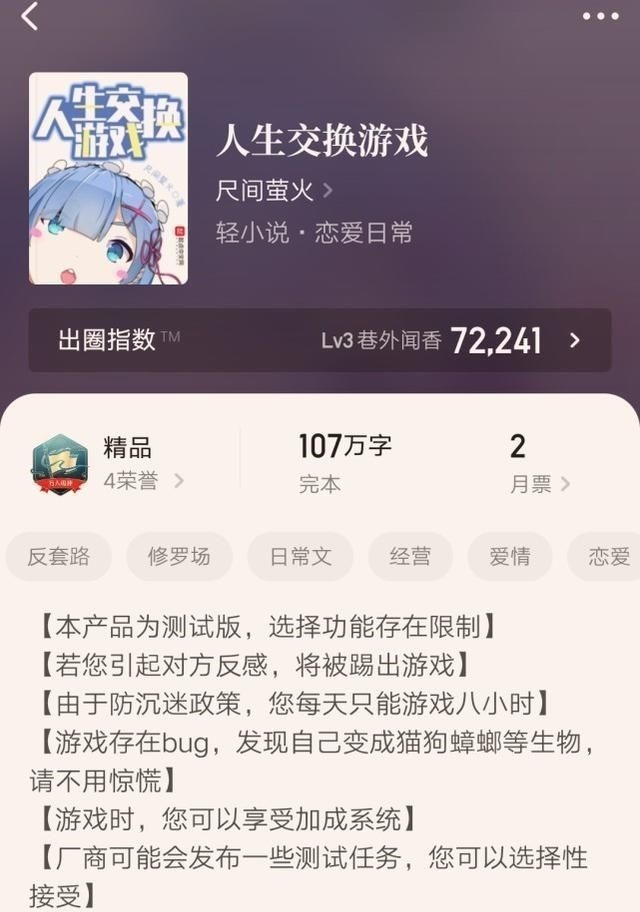 小说!四本已经完结的精品小说推荐,有无敌文也有日常文,你喜欢哪种?