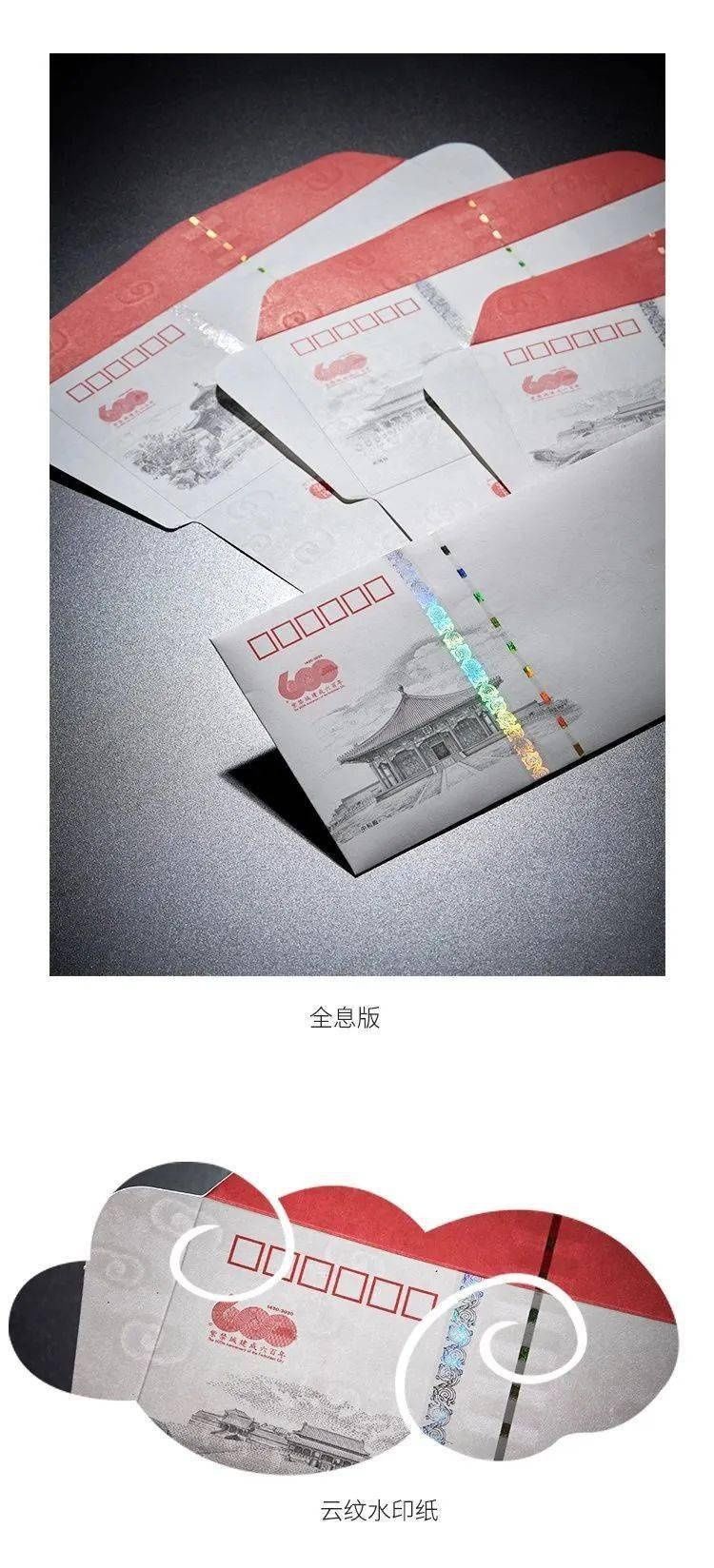 钞券|雕刻版的故宫博物院配上钞券版信封,盖故宫博物院日戳,那就是葡萄美酒夜光杯