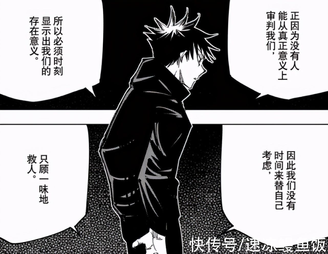宿傩|咒术回战157话：虎杖逐渐伏黑化？可能算是成长