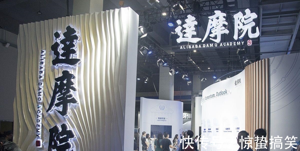 四库全书|4年前,马云号称投资1000亿的达摩院,现在成果如何?