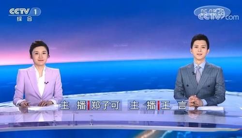 王言|郑子可:首秀《朝闻天下》,两大亮点是又说开场白又受到王言欢迎