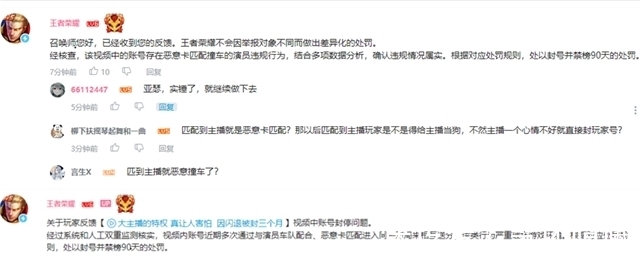 对局|大主播北慕随意封号？3个被忽略的细节却证明，这玩家是一支团队