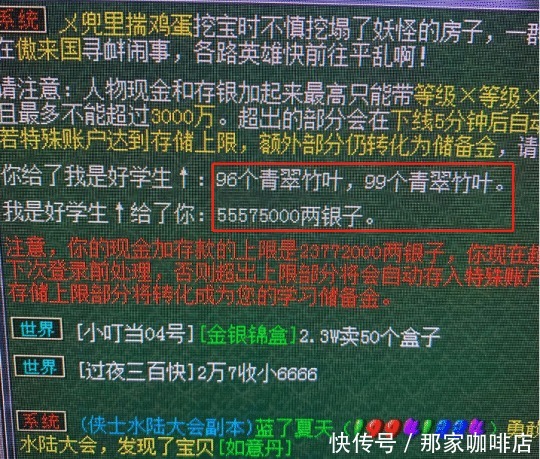 中年|梦幻西游肠子都悔青了！第一无级别法系锤降价到145万成交