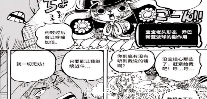 百兽海贼团|海贼王:索隆VS火灾KING,世界之外之物,无我不断者