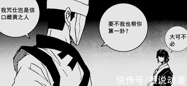 镇魂街|镇魂街:皇甫龙斗见到曹仁，咒仕为他算卦，玄马跟随而来