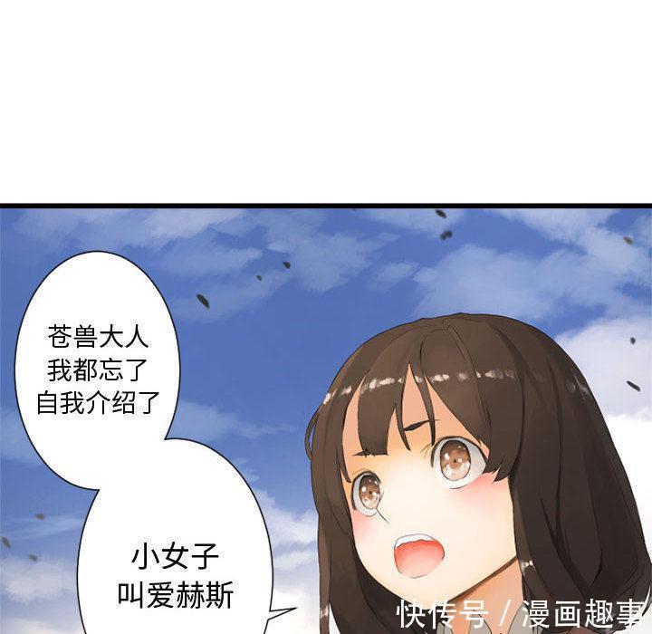 漫画：他是有精神病的废人因被异世之人召唤，竟踏上猎魔除妖之旅