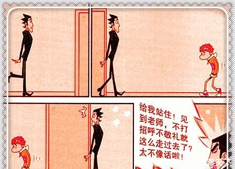 阿衰漫画 小衰花式“杂技变身”吓坏老金 扫帚用法腰板好