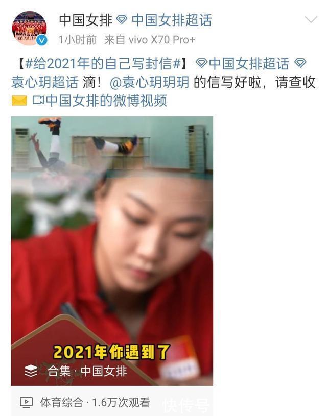东京奥运|龚翔宇晒美照似女神,袁心玥给自己写了封信,球迷:都要有危机感