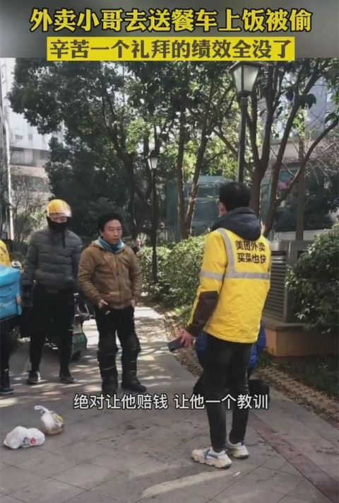 男子偷外卖被暴打后跪地求饶，外卖员：一周绩效都搞没了！