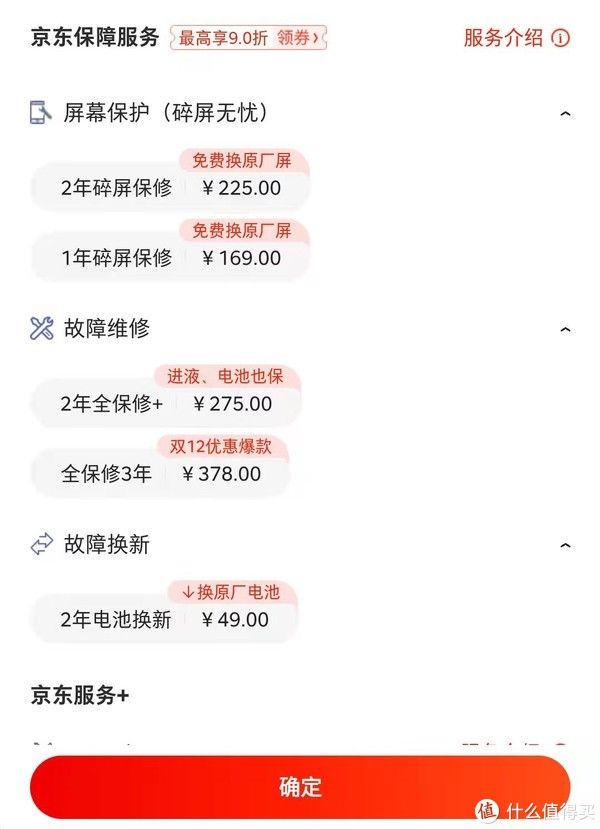 值友们|强哥视角 篇二十七：京东售后到底有多猛？值友的眼睛是雪亮的！