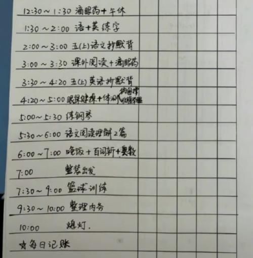 五年级|废掉一个孩子最快的方式，不需要做太多，暑假只需要这一张计划表