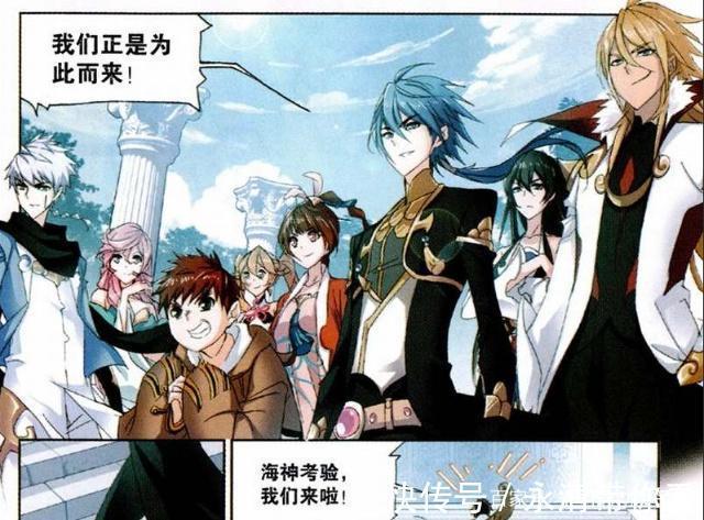 海神|斗罗大陆：海马斗罗登场，唐三等人受他邀请，参加海神的“试炼”