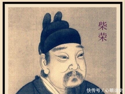 王朴|周世宗柴荣外出打仗，大臣：河边有一个三岁小孩，柴荣：天亡我也