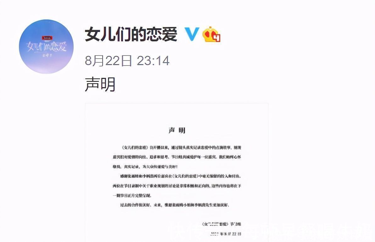 张雨绮退出《女恋4》，节目组发博官宣，用词却成了话题导火线
