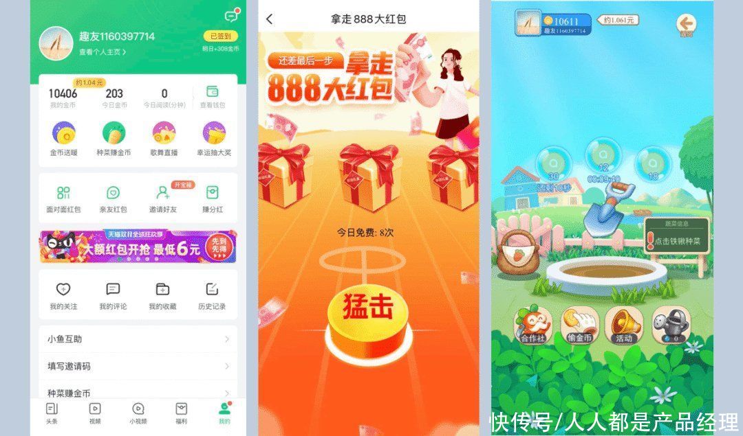 下沉|拼多多快手设计差？来看看下沉设计4大要点