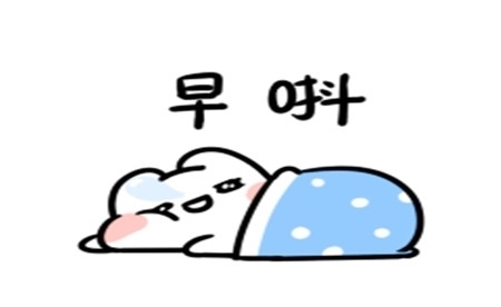 |幽默笑话:妻妹借我的床午睡,结果把被子烧了个大窟窿