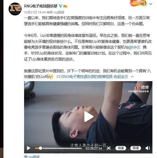 回应|Uzi复健效果明显，直播正面回应复出传闻，三个字让粉丝心酸