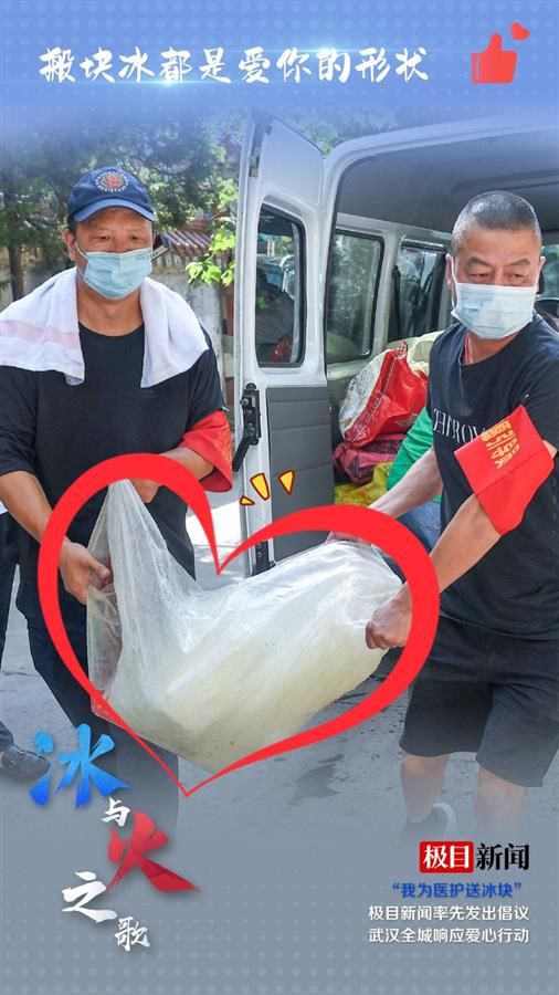 武汉：检测冒酷暑，市民运“冰”忙|海报| 王永胜