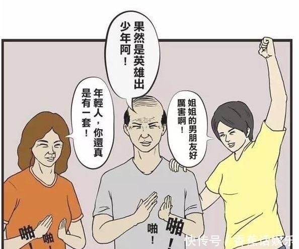 疯人漫画《双胞胎》，猜猜哪个是女票？