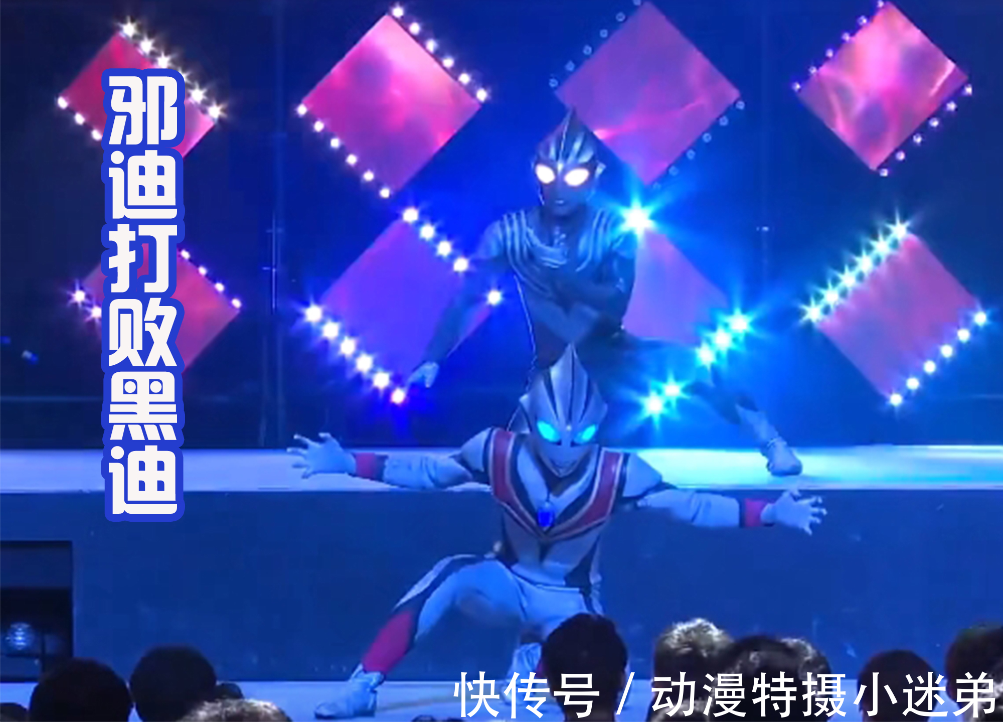 邪恶迪迦|邪迪打败黑迪,塔尔塔罗斯融合三大黑暗巨人,创造出最强五帝王?