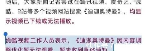 奥特曼|《迪迦奥特曼》遭全网下架,广电局通报原因,这几部动画片也悬了