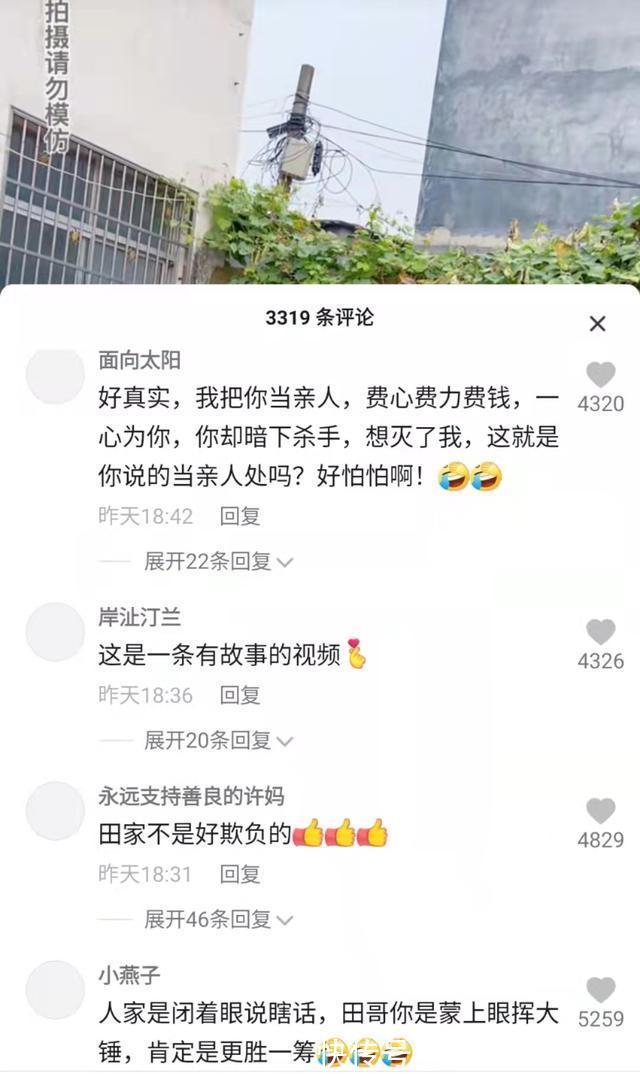 |田静一家跟老杜彻底翻脸，舅舅小姨拍段子，做好应战准备