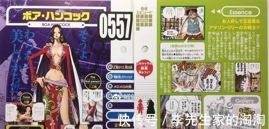 果实|《海贼王》女帝汉库克生命卡公布,能力并非甜甜果实,三围完美!