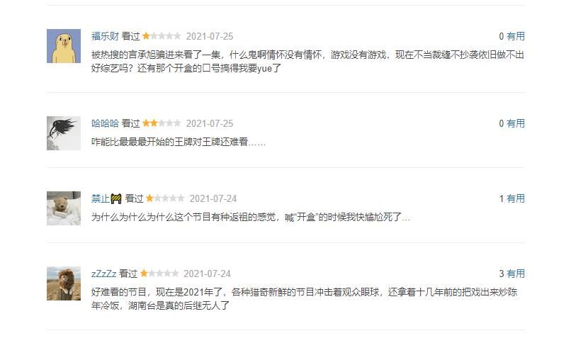 楊迪|何炅招牌也不靈？新綜收視奪冠但口碑崩塌，四個問題成主要槽點