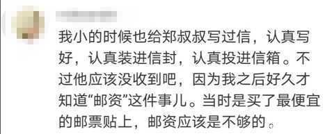 读者|郑渊洁买10套房放读者写的信，把粉丝的信视为宝贝，太暖心