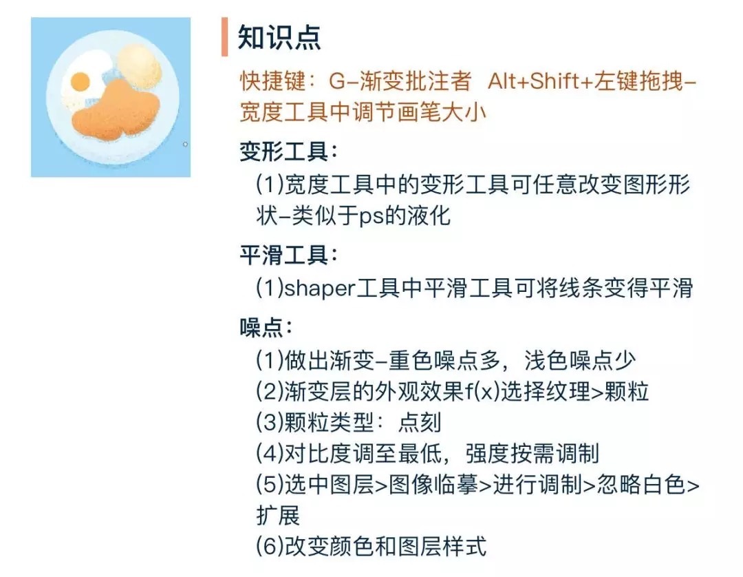 小技巧|AI软件实战小技巧