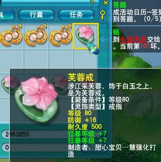 装备|梦幻西游：玩家运气爆表，鉴定80级灵饰不断出极品，一件装备赚1万