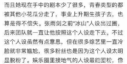 除了没担当,他强凹人设也翻车了!