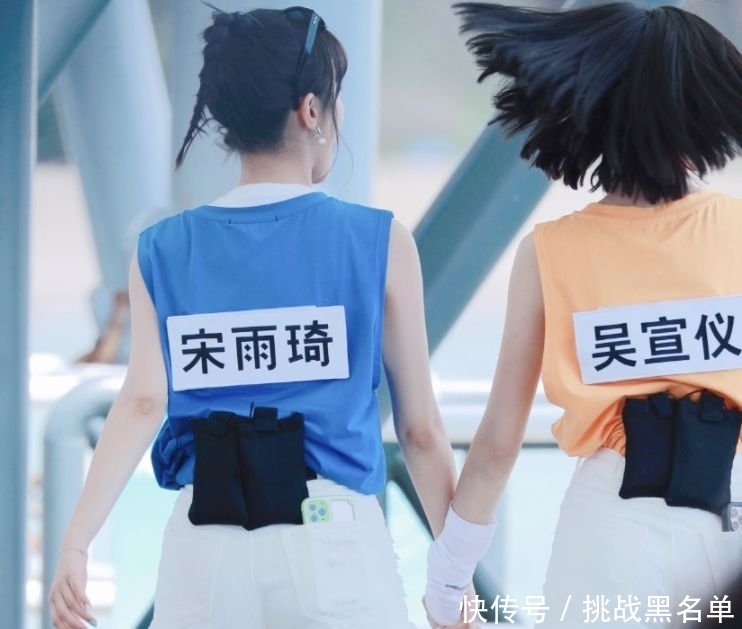 吴宣仪 《跑男》路透,宋雨琦和baby分开走显生疏,但和别的女嘉宾很亲近
