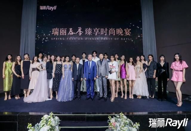 瑞丽春季臻享时尚晚宴——春风十里 与美好相约