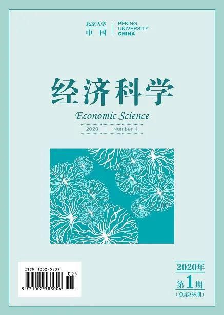  编辑|在北大，办第一流的学术刊物