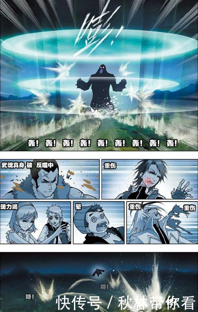 找到你|《斗羅大陸》：小舞被二明帶走