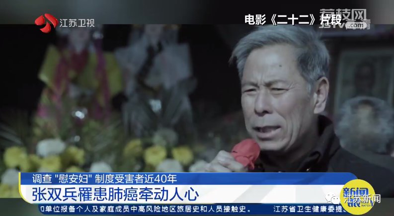 慰安妇|奔走近40年为“慰安妇”制度受害者讨公道！他却说自己很惭愧