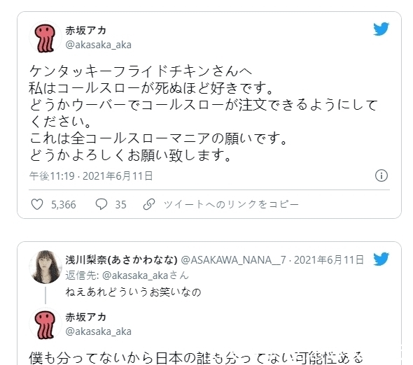 原神|KFC和《辉夜大小姐想让我告白》官推互相暗示,这是要联动了?
