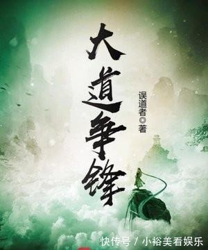 特性|你见过最惊艳的玄幻小说等级制度是什么?