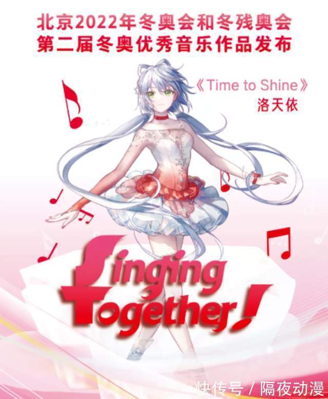 宣传|从被歧视和举报,到成为冬奥会的宣传主力!国漫这回真的要崛起了